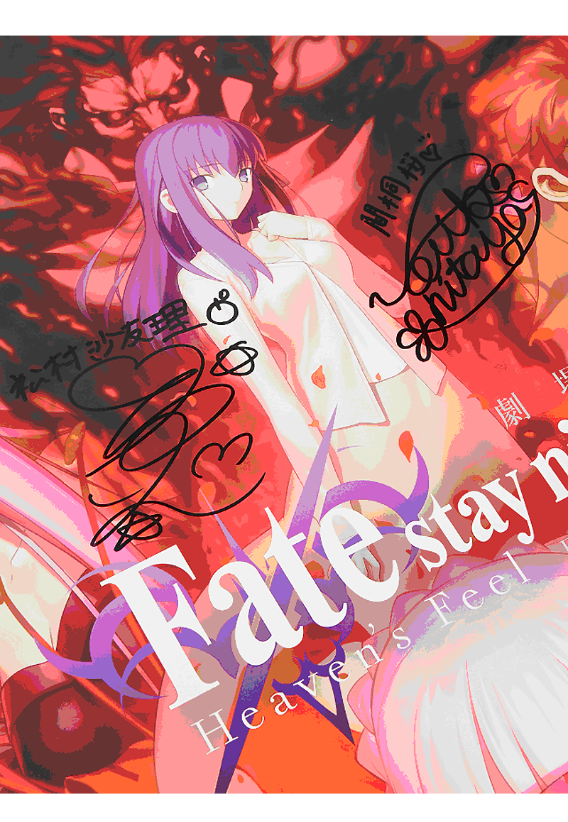 『劇場版Fate/stay night〔Heven’s Feel〕Ⅱ.lost butterfly』キービジュアルポスター