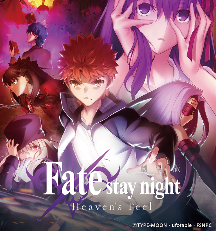 劇場版「Fate/stay night[HF]」