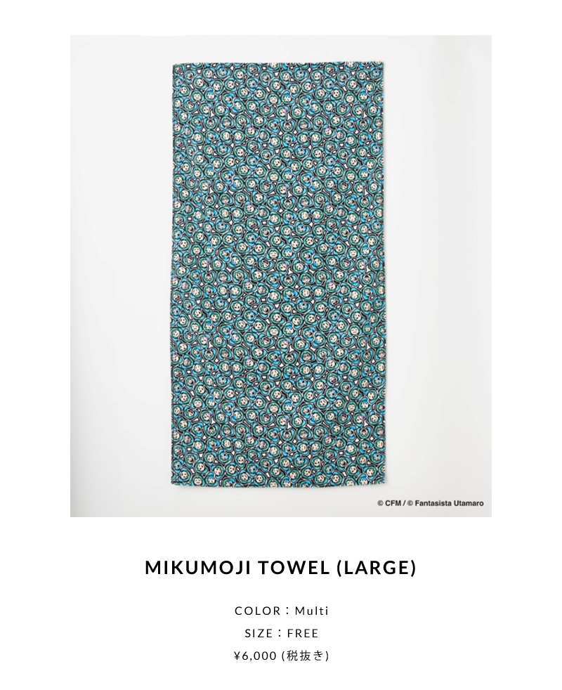 MIKUMOJI TOWEL (LARGE)