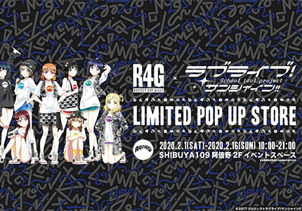 R4G×「ラブライブ！サンシャイン!!」POP UP STORE大阪での開催が決定！