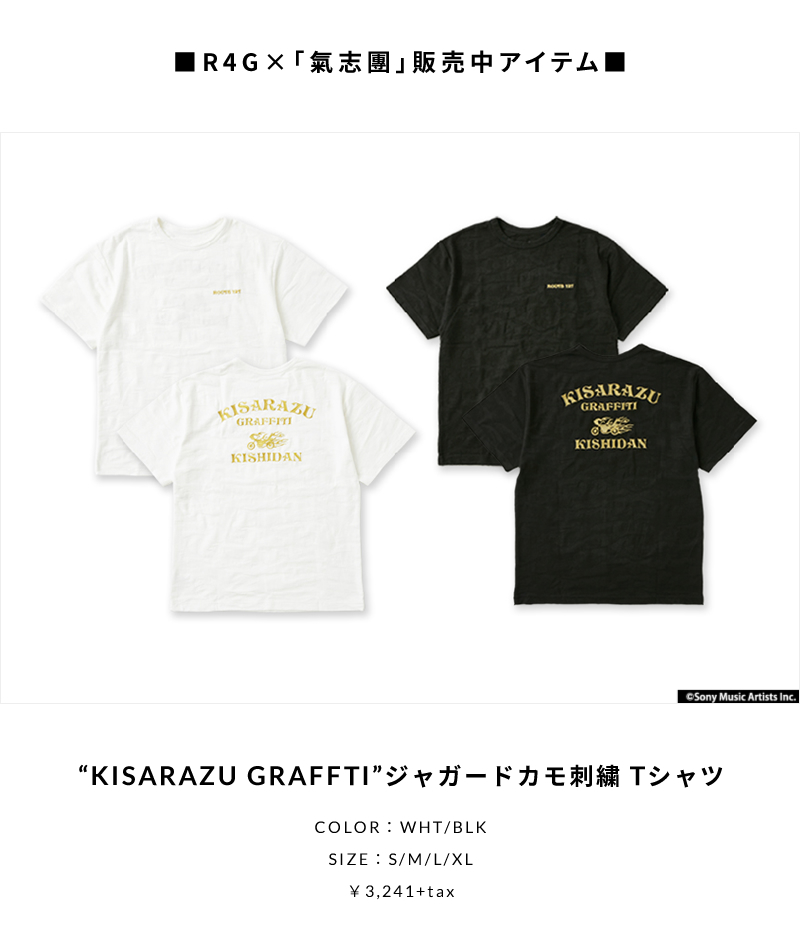 "KISARAZU GRAFFTI"ジャガードカモ刺繍Tシャツ
