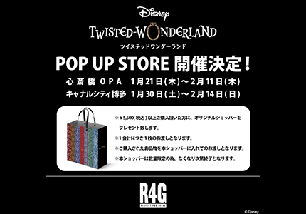 R4Gより『ディズニー ツイステッドワンダーランド』大阪、福岡でのPOP UP STOREの開催が決定！