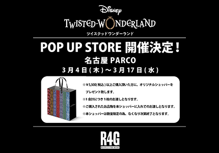 R4G『ディズニー ツイステッドワンダーランド』POP UP STORE、名古屋での開催が決定！