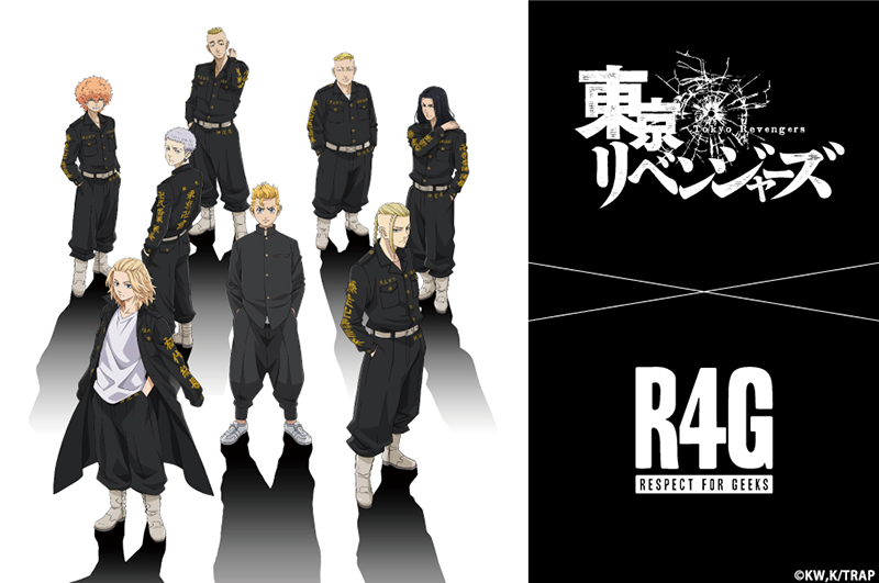 R4G(アールフォージー)TVアニメ『東京リベンジャーズ』とのコラボアイテムの発売が決定！