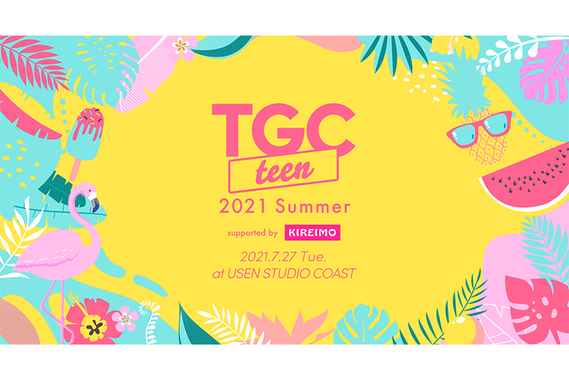 TGC teen 2021 Summer