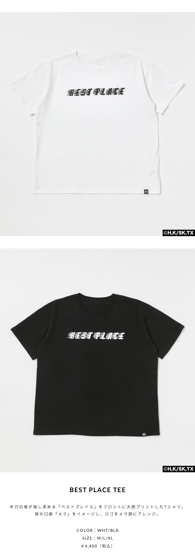 BEST PLACE TEE