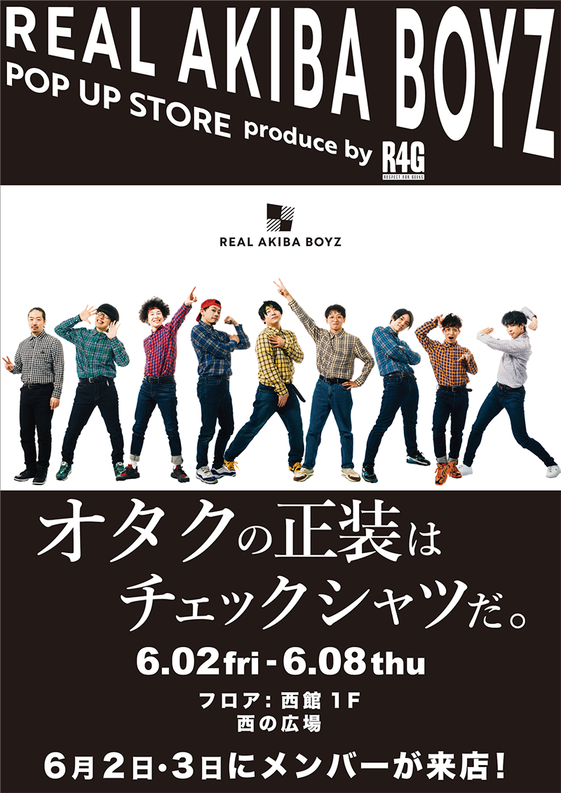 【REAL AKIBA BOYZ POP UP STORE produce by R4G】開催決定！